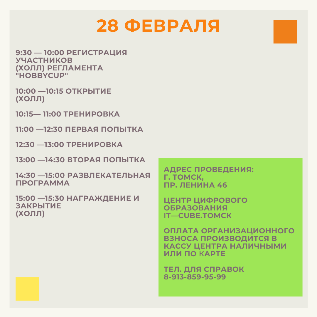 28 февраля